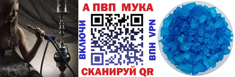 Alfa_PVP VHQ  купить   Лермонтов 