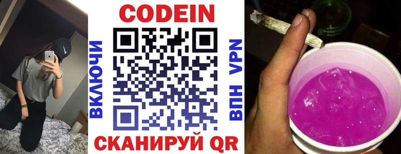 сайты даркнета какой сайт  Лермонтов  Codein напиток Lean (лин) 