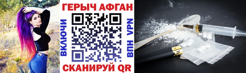 blacksprut рабочий сайт  Лермонтов  ГЕРОИН Афган  где можно купить  