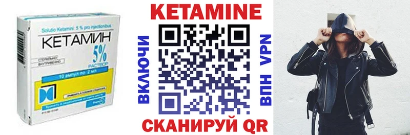 Кетамин VHQ  где можно купить   Лермонтов 