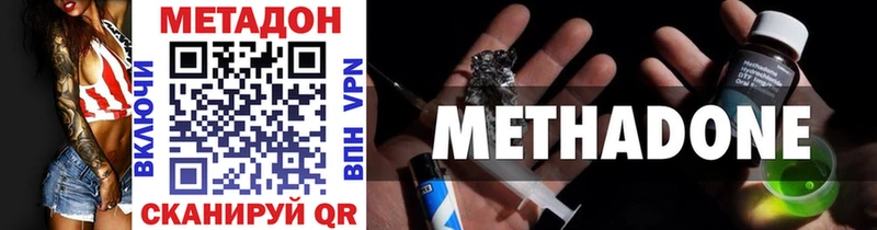 Метадон кристалл Лермонтов