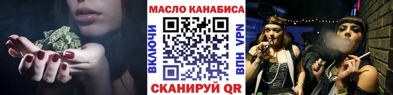 ТГК гашишное масло  Лермонтов 